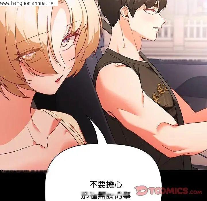 韩国漫画幸福来得太突然/突然成为公寓管理员韩漫_幸福来得太突然/突然成为公寓管理员-第84话在线免费阅读-韩国漫画-第84张图片