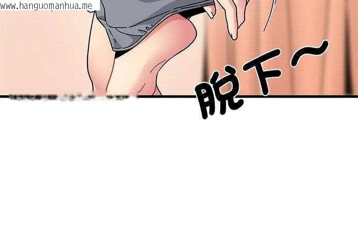 韩国漫画发小碰不得/强制催眠韩漫_发小碰不得/强制催眠-第129话在线免费阅读-韩国漫画-第62张图片