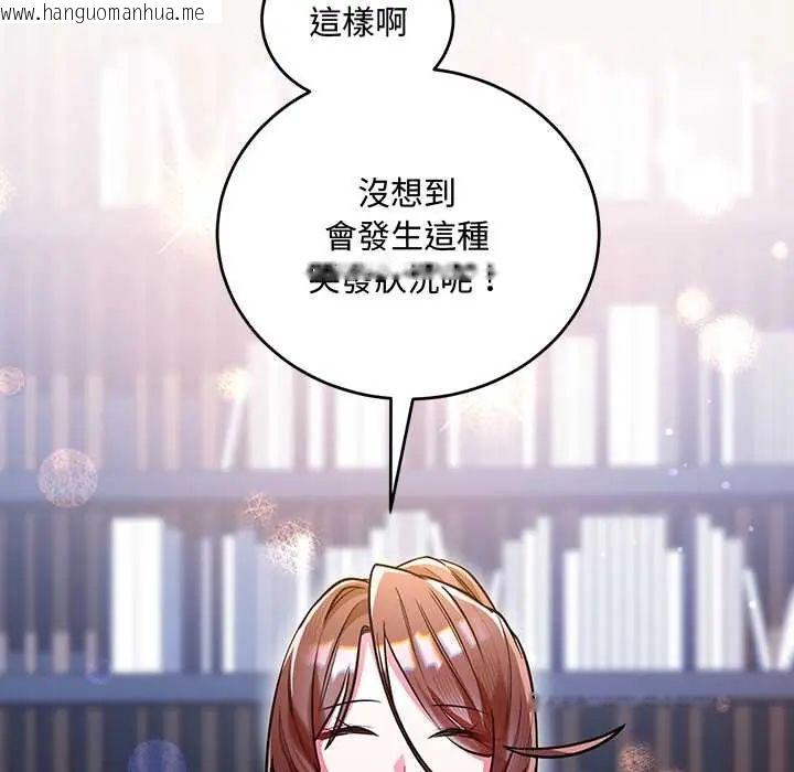 韩国漫画满意度评鉴中韩漫_满意度评鉴中-第9话在线免费阅读-韩国漫画-第140张图片