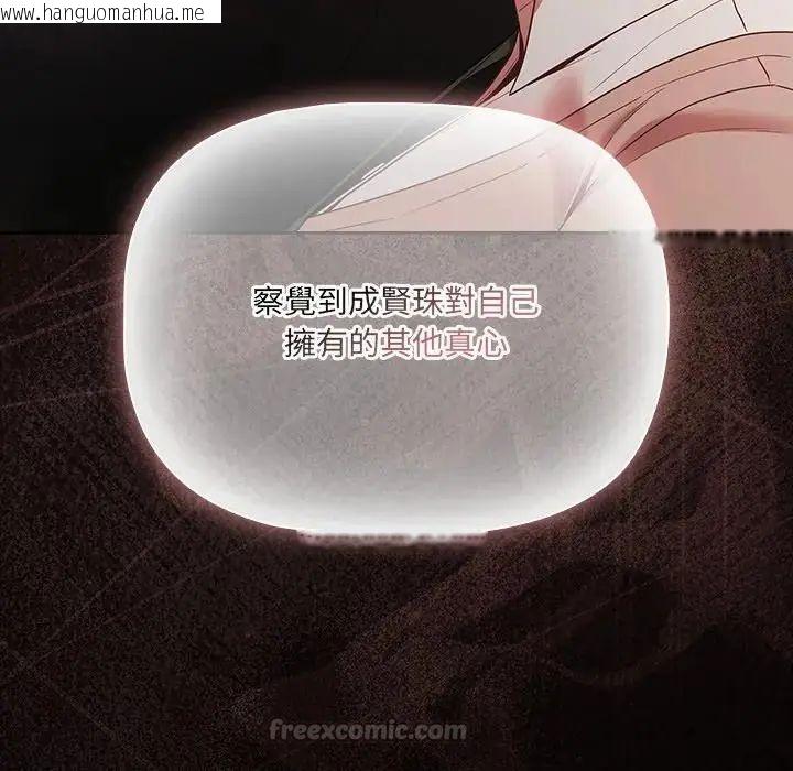 韩国漫画幸福来得太突然/突然成为公寓管理员韩漫_幸福来得太突然/突然成为公寓管理员-第84话在线免费阅读-韩国漫画-第120张图片