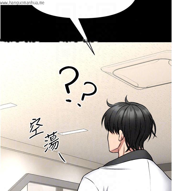 韩国漫画馆长是大野狼韩漫_馆长是大野狼-第30话-快点把肉帮掏出来在线免费阅读-韩国漫画-第143张图片