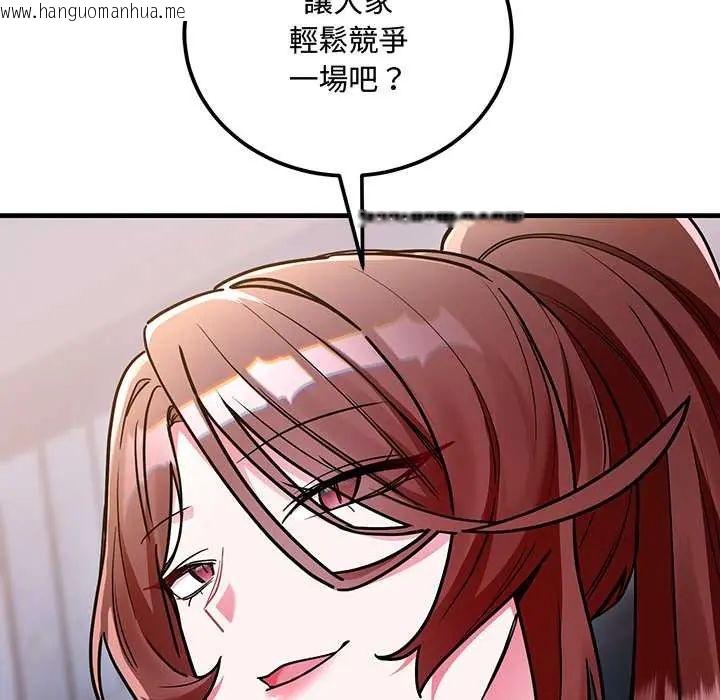 韩国漫画满意度评鉴中韩漫_满意度评鉴中-第9话在线免费阅读-韩国漫画-第156张图片