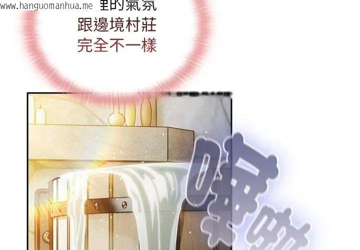 韩国漫画男人稀缺的异世界/当前女友变成异世界独裁者韩漫_男人稀缺的异世界/当前女友变成异世界独裁者-第46话在线免费阅读-韩国漫画-第116张图片