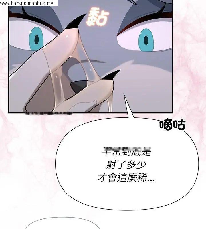 韩国漫画野兽的王国/野兽的乐章韩漫_野兽的王国/野兽的乐章-第34话在线免费阅读-韩国漫画-第97张图片