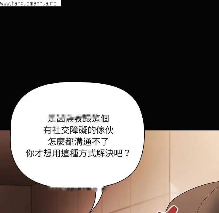 韩国漫画幸福来得太突然/突然成为公寓管理员韩漫_幸福来得太突然/突然成为公寓管理员-第84话在线免费阅读-韩国漫画-第173张图片