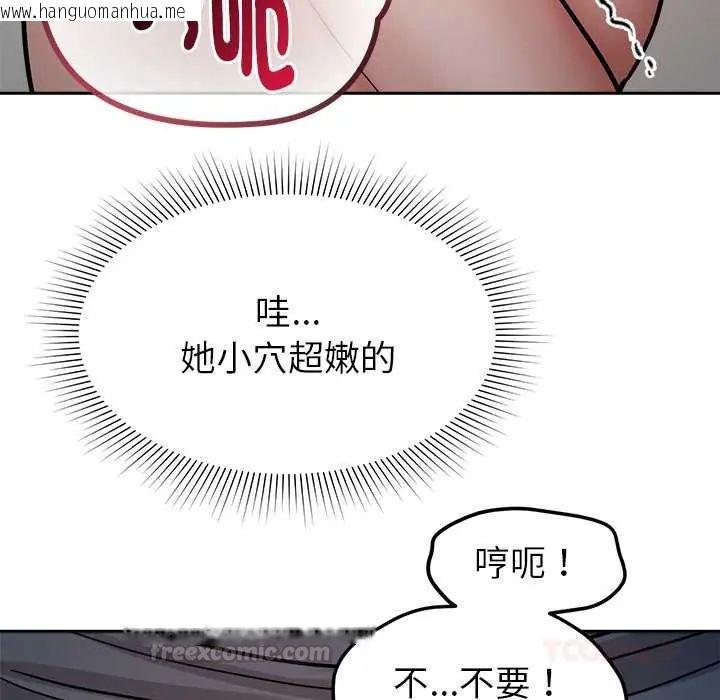 韩国漫画要成为男子汉韩漫_要成为男子汉-第21话在线免费阅读-韩国漫画-第75张图片