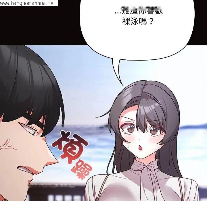 韩国漫画幸福来得太突然/突然成为公寓管理员韩漫_幸福来得太突然/突然成为公寓管理员-第84话在线免费阅读-韩国漫画-第134张图片