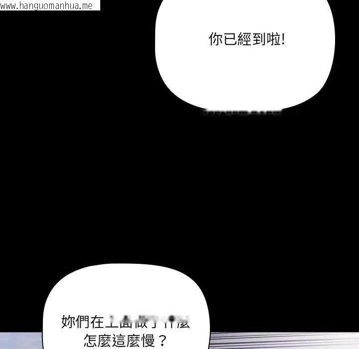 韩国漫画幸福来得太突然/突然成为公寓管理员韩漫_幸福来得太突然/突然成为公寓管理员-第84话在线免费阅读-韩国漫画-第48张图片