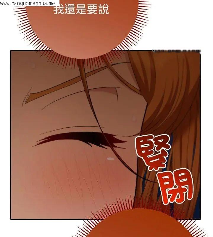 韩国漫画她们教会我的事/全员交往中韩漫_她们教会我的事/全员交往中-第43话在线免费阅读-韩国漫画-第70张图片
