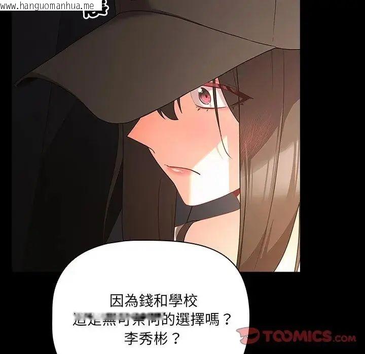 韩国漫画幸福来得太突然/突然成为公寓管理员韩漫_幸福来得太突然/突然成为公寓管理员-第84话在线免费阅读-韩国漫画-第108张图片