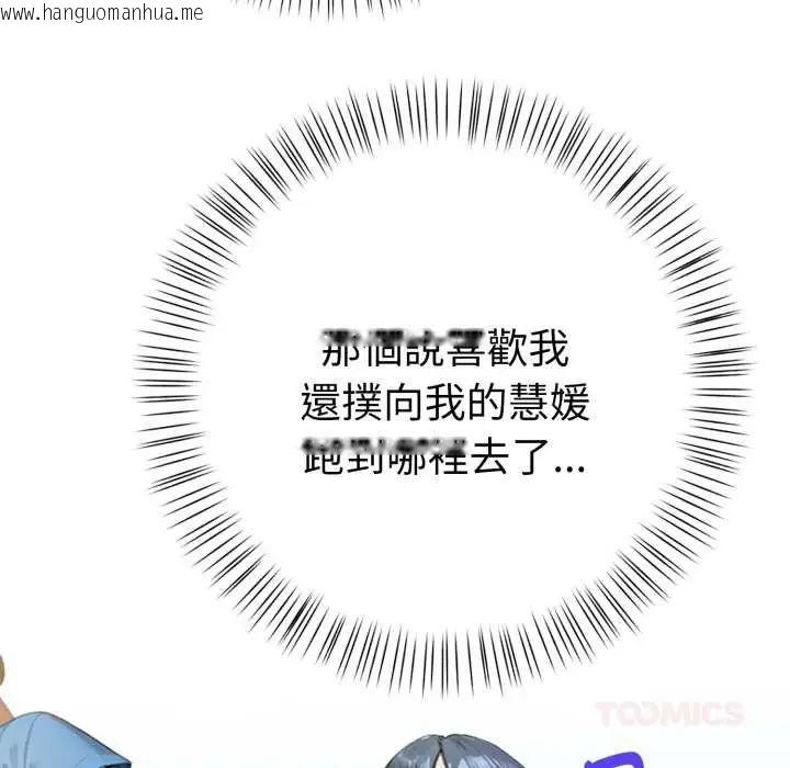 韩国漫画魔法刺青店韩漫_魔法刺青店-第12话在线免费阅读-韩国漫画-第84张图片