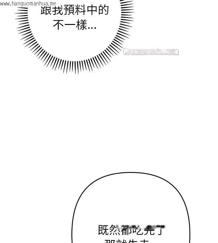 韩国漫画她们教会我的事/全员交往中韩漫_她们教会我的事/全员交往中-第43话在线免费阅读-韩国漫画-第45张图片