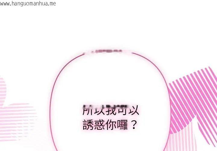 韩国漫画她们教会我的事/全员交往中韩漫_她们教会我的事/全员交往中-第43话在线免费阅读-韩国漫画-第107张图片