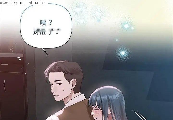 韩国漫画契约的代价/要命的契约韩漫_契约的代价/要命的契约-第35话在线免费阅读-韩国漫画-第101张图片