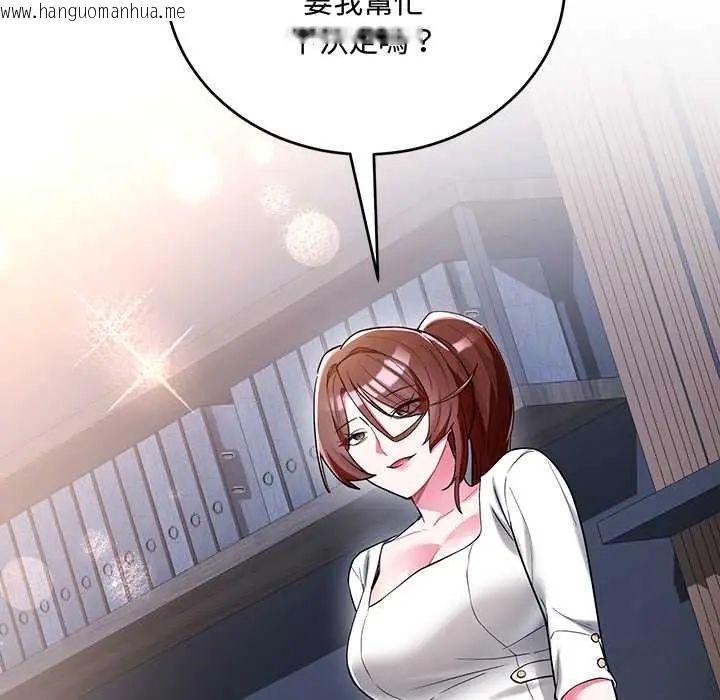 韩国漫画满意度评鉴中韩漫_满意度评鉴中-第9话在线免费阅读-韩国漫画-第152张图片