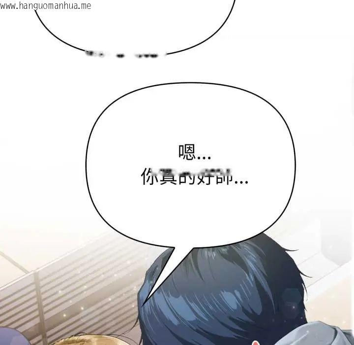 韩国漫画魔法刺青店韩漫_魔法刺青店-第12话在线免费阅读-韩国漫画-第163张图片