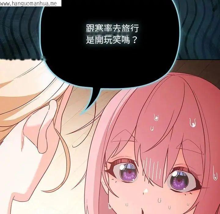 韩国漫画幸福来得太突然/突然成为公寓管理员韩漫_幸福来得太突然/突然成为公寓管理员-第84话在线免费阅读-韩国漫画-第14张图片