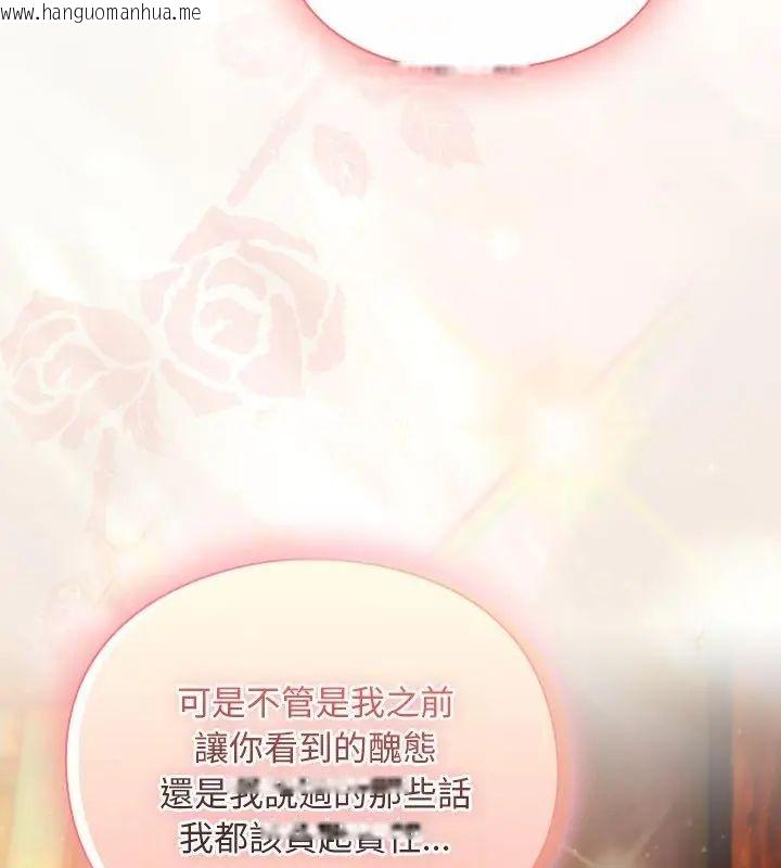 韩国漫画男人稀缺的异世界/当前女友变成异世界独裁者韩漫_男人稀缺的异世界/当前女友变成异世界独裁者-第46话在线免费阅读-韩国漫画-第64张图片