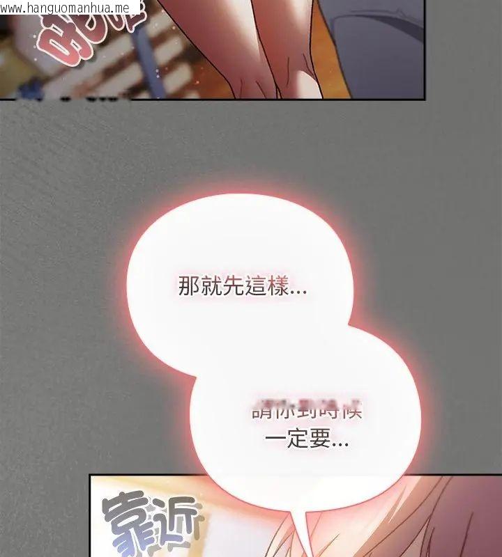 韩国漫画男人稀缺的异世界/当前女友变成异世界独裁者韩漫_男人稀缺的异世界/当前女友变成异世界独裁者-第46话在线免费阅读-韩国漫画-第130张图片