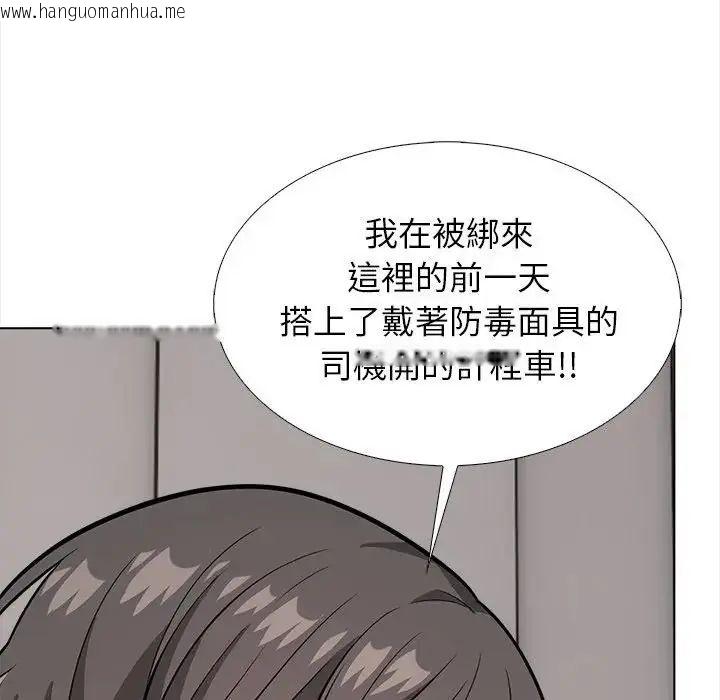 韩国漫画与爸爸的情妇共处一室韩漫_与爸爸的情妇共处一室-第13话在线免费阅读-韩国漫画-第43张图片