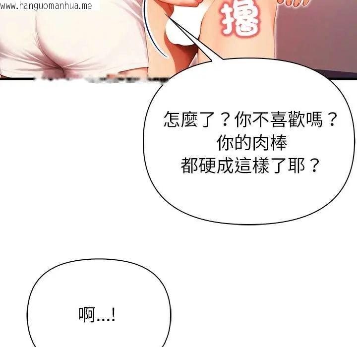 韩国漫画和正妹们的语言交换韩漫_和正妹们的语言交换-第5话在线免费阅读-韩国漫画-第87张图片
