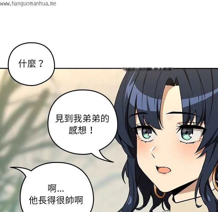 韩国漫画下班后的例行恋爱/下班后的秘密关系韩漫_下班后的例行恋爱/下班后的秘密关系-第117话在线免费阅读-韩国漫画-第71张图片