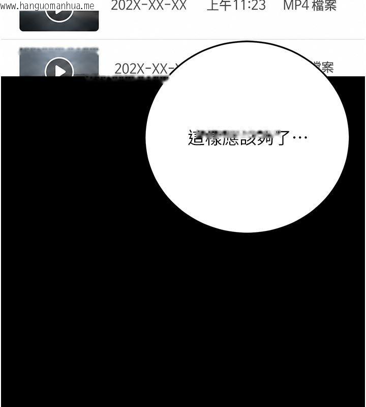 韩国漫画猎艳管理员韩漫_猎艳管理员-第52话-你要帮我「排解压力」?在线免费阅读-韩国漫画-第118张图片