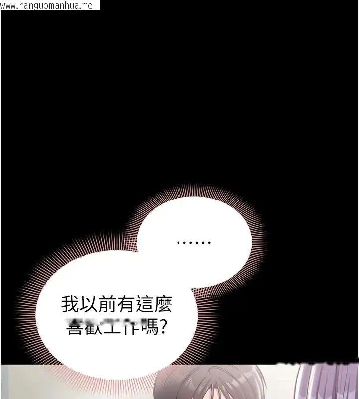 韩国漫画为民服务App韩漫_为民服务App-第22话-妳彻底沦陷了吗?在线免费阅读-韩国漫画-第18张图片