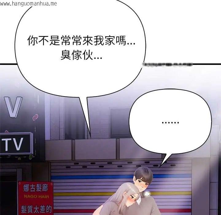 韩国漫画和正妹们的语言交换韩漫_和正妹们的语言交换-第5话在线免费阅读-韩国漫画-第52张图片