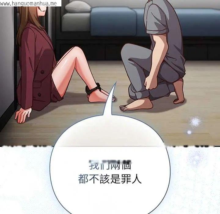 韩国漫画摸鱼生存指南/上班不要太认真韩漫_摸鱼生存指南/上班不要太认真-第60话在线免费阅读-韩国漫画-第43张图片