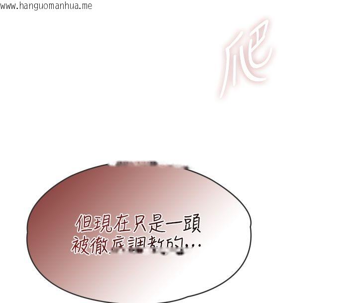 韩国漫画女友不能说的事韩漫_女友不能说的事-第24话-变成母猪的女友在线免费阅读-韩国漫画-第159张图片