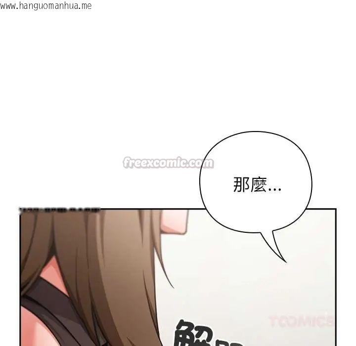 韩国漫画摸鱼生存指南/上班不要太认真韩漫_摸鱼生存指南/上班不要太认真-第60话在线免费阅读-韩国漫画-第120张图片