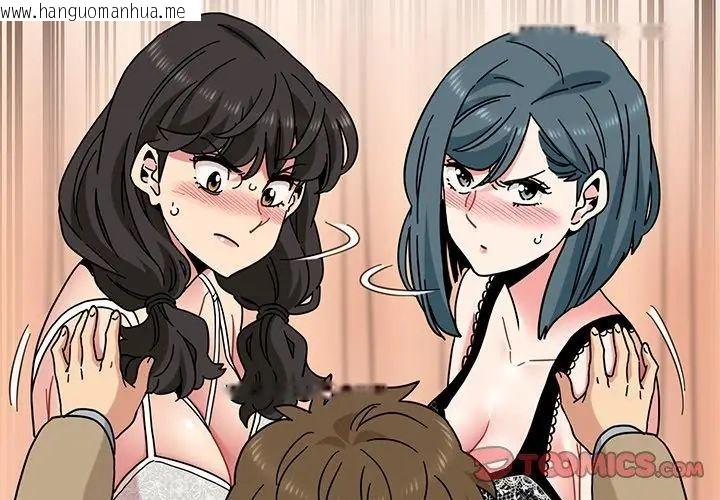 韩国漫画发小碰不得/强制催眠韩漫_发小碰不得/强制催眠-第129话在线免费阅读-韩国漫画-第128张图片