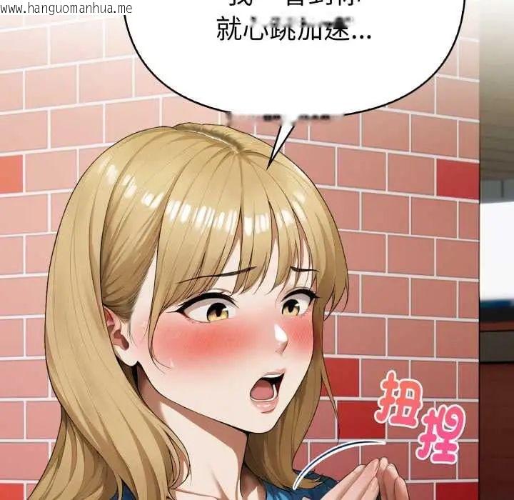 韩国漫画魔法刺青店韩漫_魔法刺青店-第12话在线免费阅读-韩国漫画-第113张图片