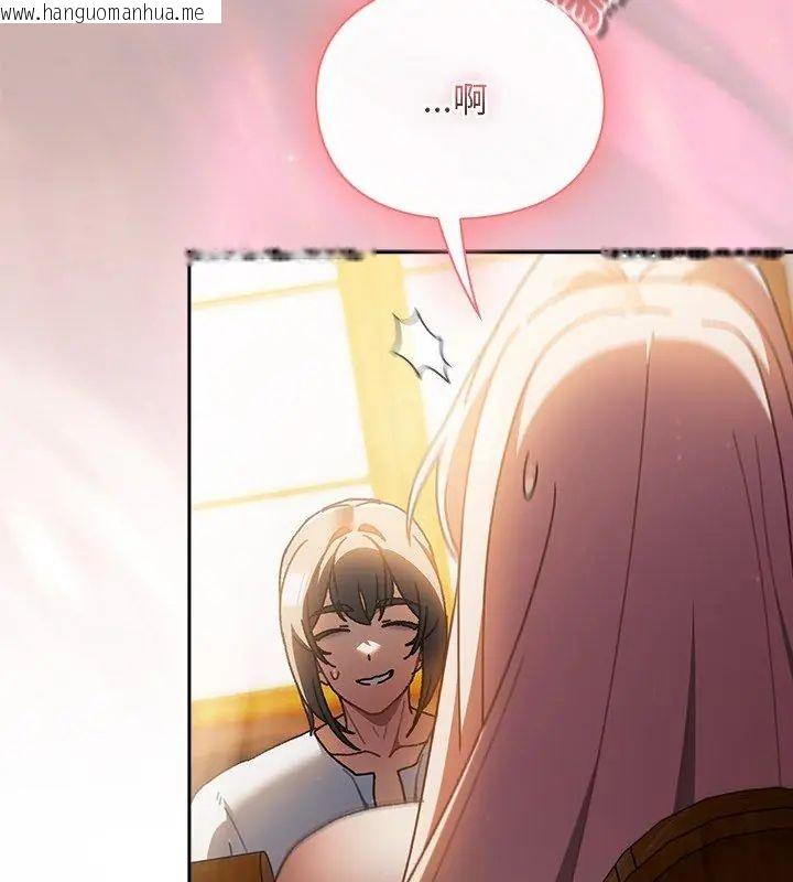 韩国漫画男人稀缺的异世界/当前女友变成异世界独裁者韩漫_男人稀缺的异世界/当前女友变成异世界独裁者-第46话在线免费阅读-韩国漫画-第57张图片