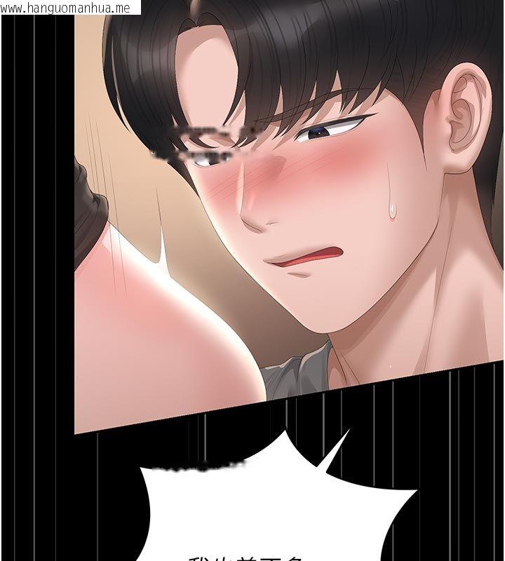 韩国漫画猎艳管理员韩漫_猎艳管理员-第52话-你要帮我「排解压力」?在线免费阅读-韩国漫画-第11张图片