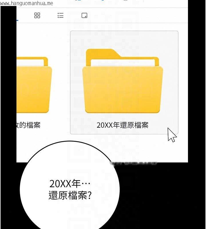 韩国漫画猎艳管理员韩漫_猎艳管理员-第52话-你要帮我「排解压力」?在线免费阅读-韩国漫画-第122张图片