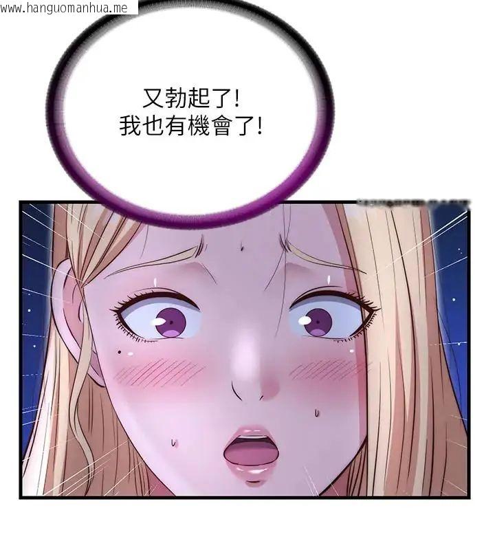 韩国漫画民宿精营中韩漫_民宿精营中-第71话-我才是博齐需要的人在线免费阅读-韩国漫画-第36张图片