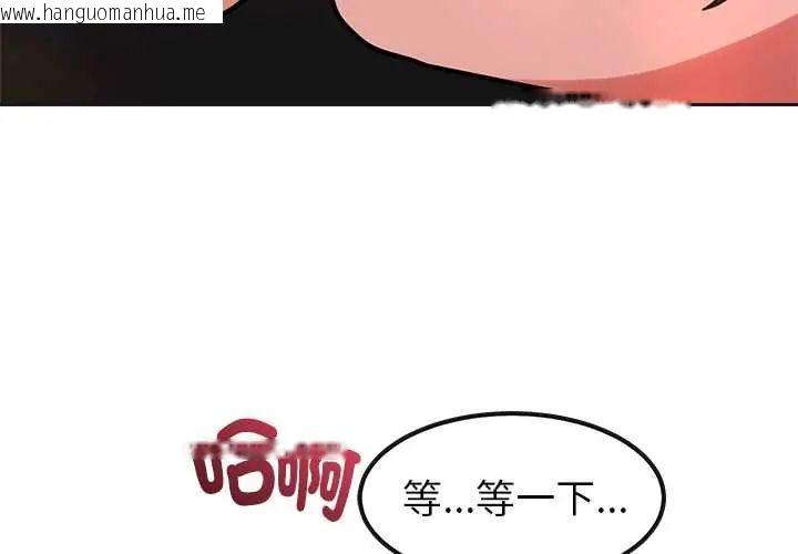 韩国漫画要成为男子汉韩漫_要成为男子汉-第21话在线免费阅读-韩国漫画-第4张图片