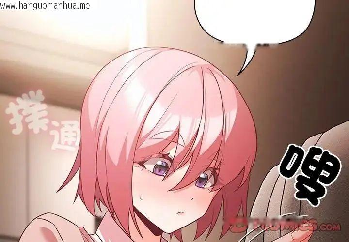 韩国漫画幸福来得太突然/突然成为公寓管理员韩漫_幸福来得太突然/突然成为公寓管理员-第84话在线免费阅读-韩国漫画-第4张图片