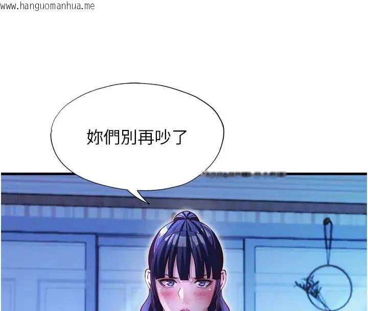 韩国漫画民宿精营中韩漫_民宿精营中-第71话-我才是博齐需要的人在线免费阅读-韩国漫画-第99张图片