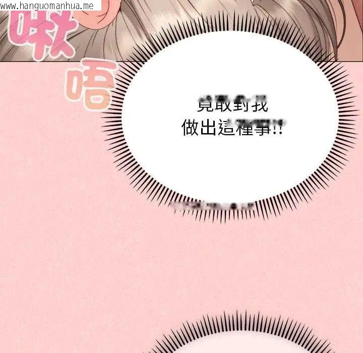 韩国漫画那个小太妹韩漫_那个小太妹-第20话在线免费阅读-韩国漫画-第52张图片