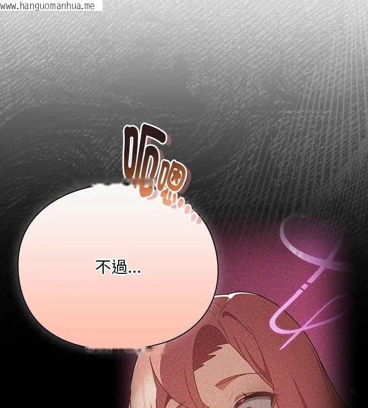韩国漫画男人稀缺的异世界/当前女友变成异世界独裁者韩漫_男人稀缺的异世界/当前女友变成异世界独裁者-第46话在线免费阅读-韩国漫画-第76张图片