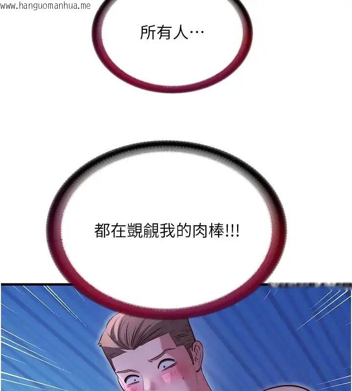 韩国漫画民宿精营中韩漫_民宿精营中-第71话-我才是博齐需要的人在线免费阅读-韩国漫画-第44张图片