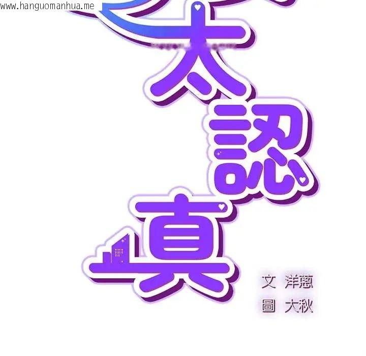韩国漫画摸鱼生存指南/上班不要太认真韩漫_摸鱼生存指南/上班不要太认真-第60话在线免费阅读-韩国漫画-第86张图片