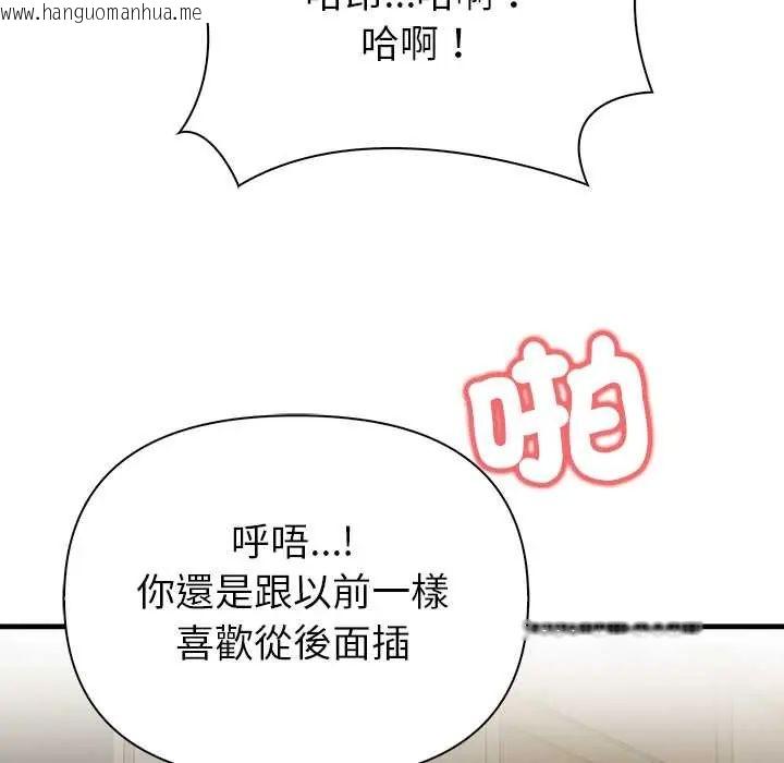 韩国漫画和正妹们的语言交换韩漫_和正妹们的语言交换-第5话在线免费阅读-韩国漫画-第124张图片