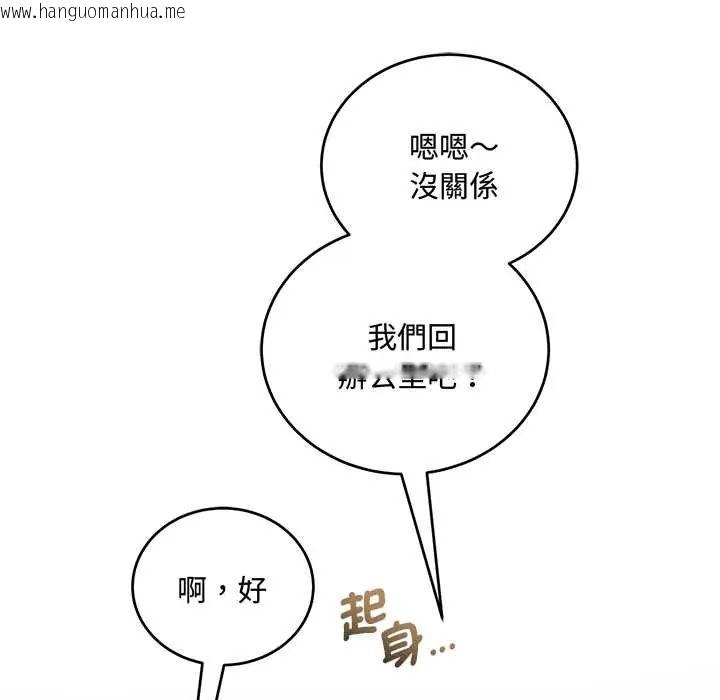 韩国漫画满意度评鉴中韩漫_满意度评鉴中-第9话在线免费阅读-韩国漫画-第86张图片