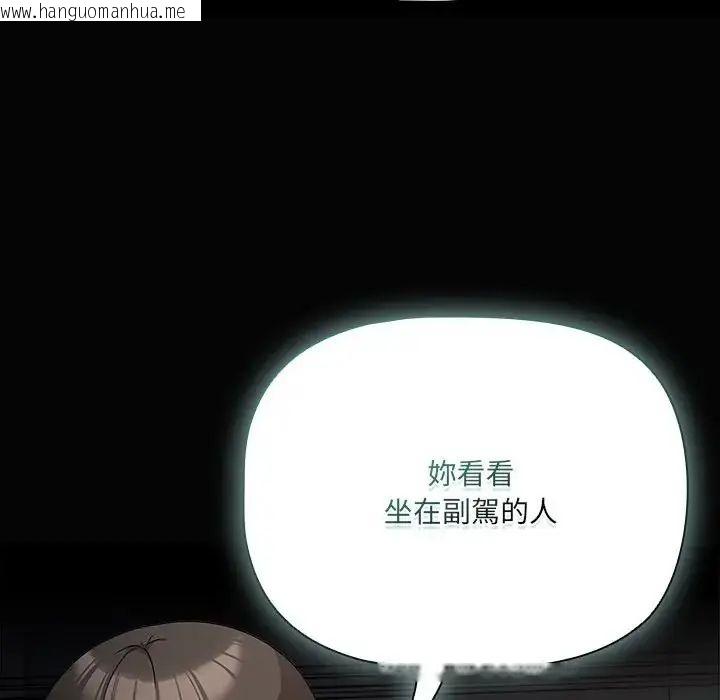 韩国漫画幸福来得太突然/突然成为公寓管理员韩漫_幸福来得太突然/突然成为公寓管理员-第84话在线免费阅读-韩国漫画-第53张图片