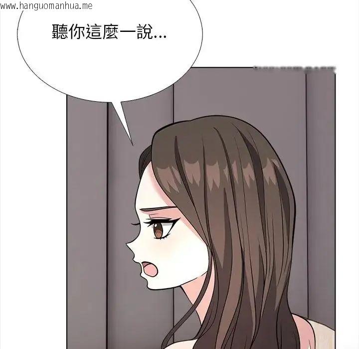 韩国漫画与爸爸的情妇共处一室韩漫_与爸爸的情妇共处一室-第13话在线免费阅读-韩国漫画-第46张图片