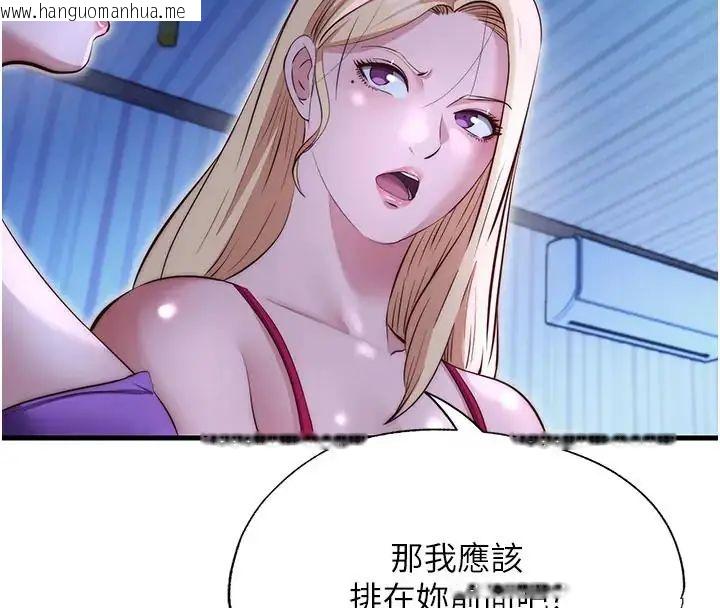 韩国漫画民宿精营中韩漫_民宿精营中-第71话-我才是博齐需要的人在线免费阅读-韩国漫画-第89张图片
